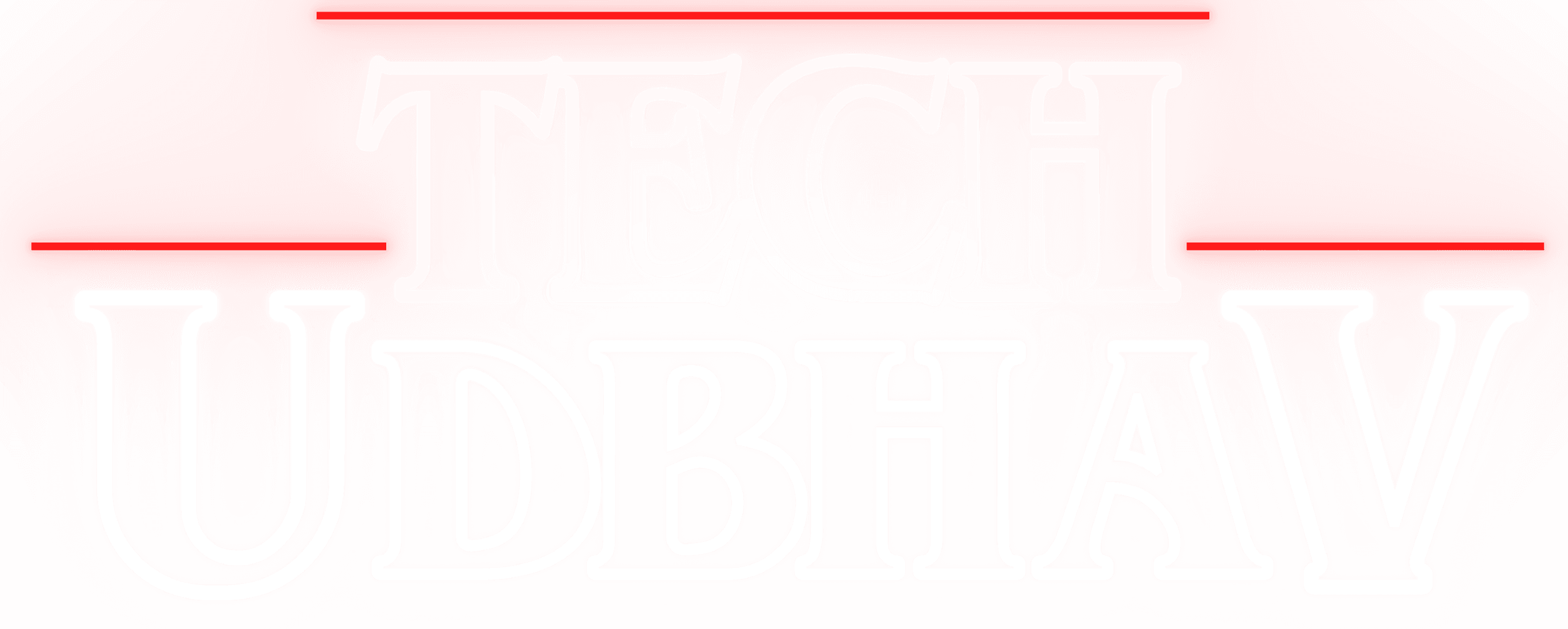Tech Udbhav title